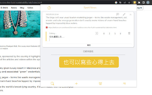 Juuten: 快速筆記  from Chrome web store to be run with OffiDocs Chromium online
