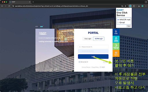 KAIST One Click Service New  from Chrome web store to be run with OffiDocs Chromium online