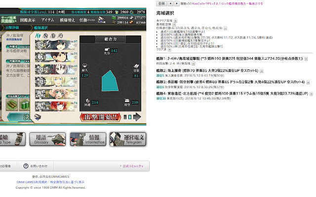KanColle YPS  from Chrome web store to be run with OffiDocs Chromium online