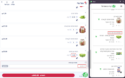 Kani  from Chrome web store to be run with OffiDocs Chromium online