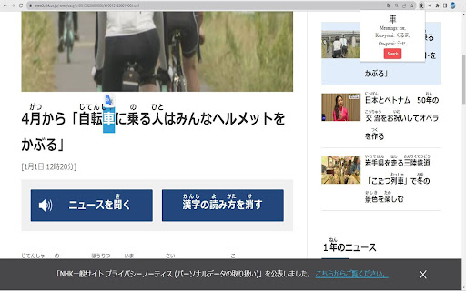 Kanji Lookup  from Chrome web store to be run with OffiDocs Chromium online