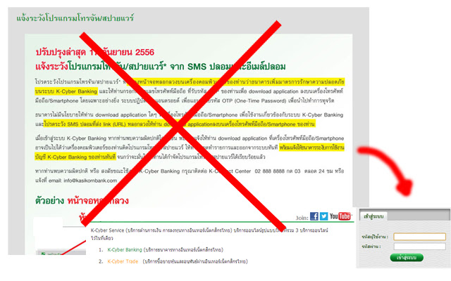 KBANK skip warning page  from Chrome web store to be run with OffiDocs Chromium online