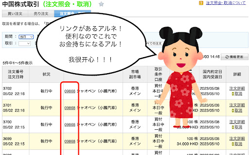 库存(Kùcún)  from Chrome web store to be run with OffiDocs Chromium online