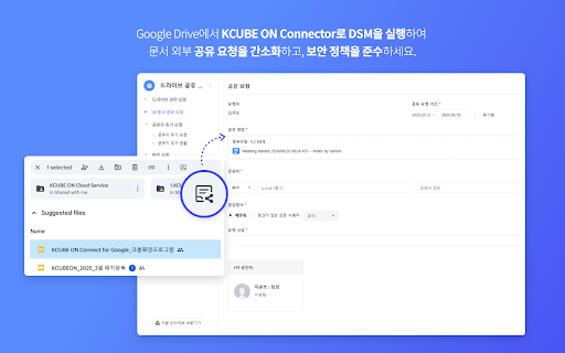 KCUBE ON Connector for Google  from Chrome web store to be run with OffiDocs Chromium online