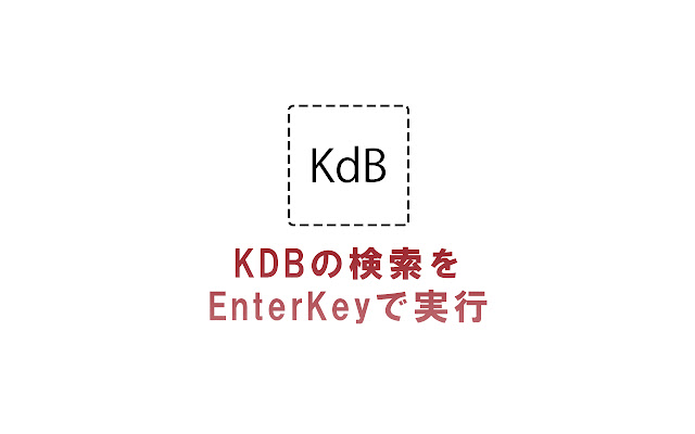 kdbをEnterkeyで検索  from Chrome web store to be run with OffiDocs Chromium online