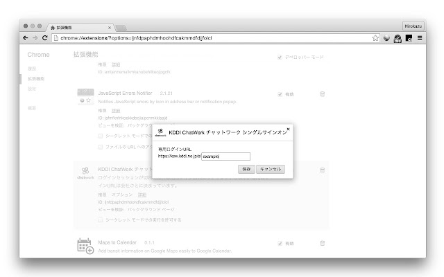 KDDI ChatWork Single Sign On  from Chrome web store to be run with OffiDocs Chromium online
