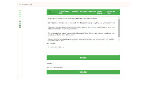 KeyInterview  from Chrome web store to be run with OffiDocs Chromium online