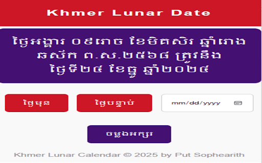 Khmer Lunar Calendar  from Chrome web store to be run with OffiDocs Chromium online