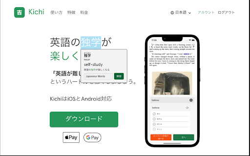 Kichi  from Chrome web store to be run with OffiDocs Chromium online