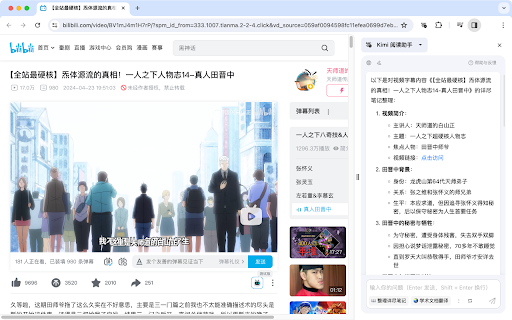 Kimi小助手  from Chrome web store to be run with OffiDocs Chromium online