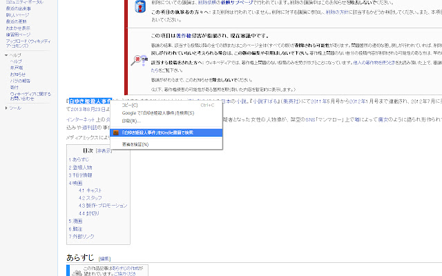 Kindle Book Search  from Chrome web store to be run with OffiDocs Chromium online