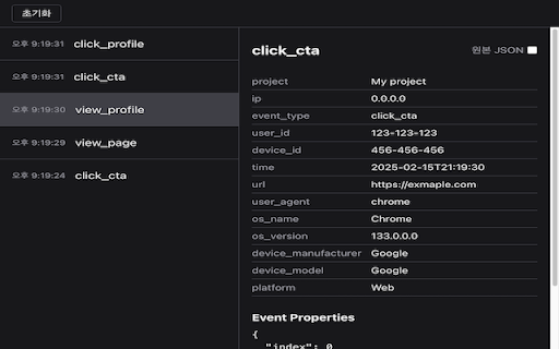 kinesis 이벤트 익스플로러  from Chrome web store to be run with OffiDocs Chromium online