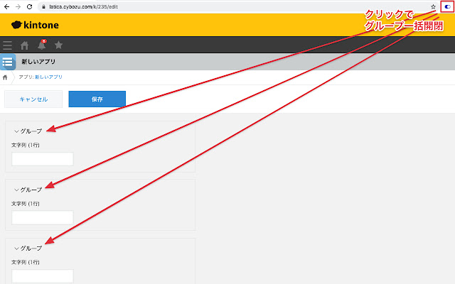 kintone Group Toggler  from Chrome web store to be run with OffiDocs Chromium online