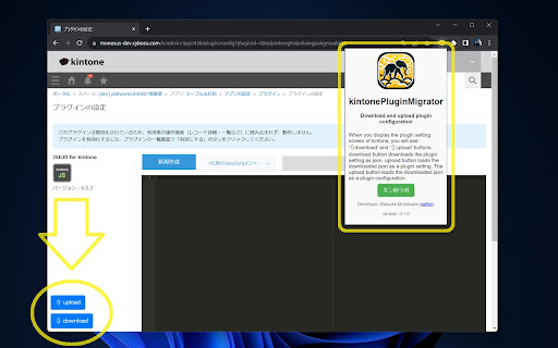 kintonePluginMigrator  from Chrome web store to be run with OffiDocs Chromium online