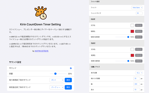 Kirin CountDown Timer  from Chrome web store to be run with OffiDocs Chromium online