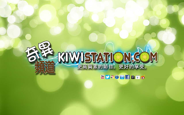 KiwiStation.com奇異頻道  from Chrome web store to be run with OffiDocs Chromium online