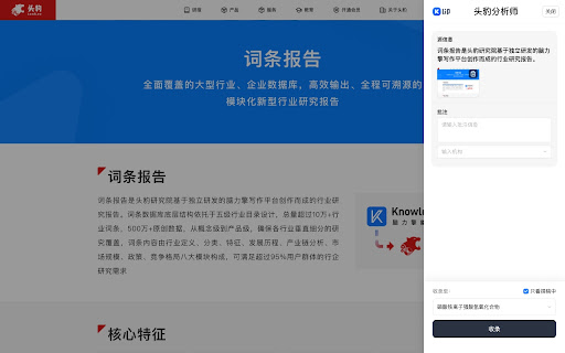 Klip  from Chrome web store to be run with OffiDocs Chromium online