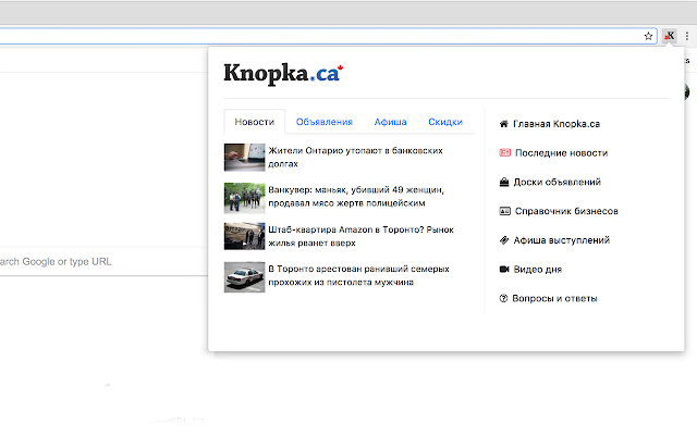 Сделать Knopka.ca домашней страницей  from Chrome web store to be run with OffiDocs Chromium online