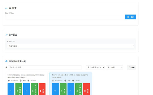 Kokoro TTS Reader  from Chrome web store to be run with OffiDocs Chromium online