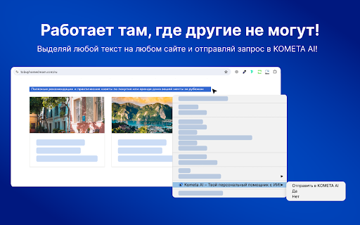 Kometa AI – Ваша персональная команда ИИ профессионалов!  from Chrome web store to be run with OffiDocs Chromium online
