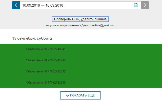 Kommersant Extension  from Chrome web store to be run with OffiDocs Chromium online