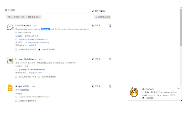 Koni Vocabulary  from Chrome web store to be run with OffiDocs Chromium online