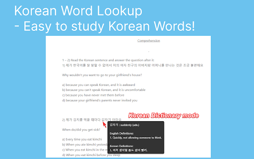 Korean Word Lookup  from Chrome web store to be run with OffiDocs Chromium online