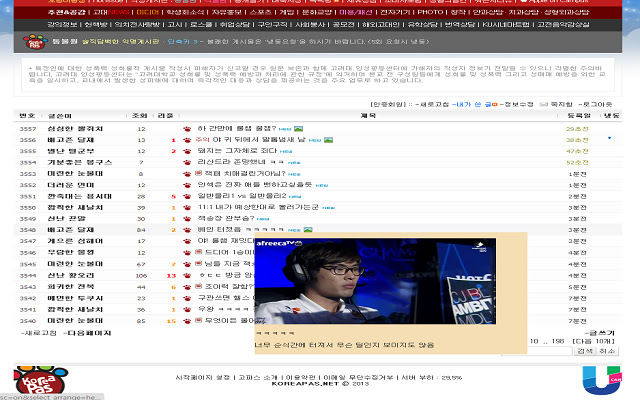 Koreapas article preview plugin  from Chrome web store to be run with OffiDocs Chromium online