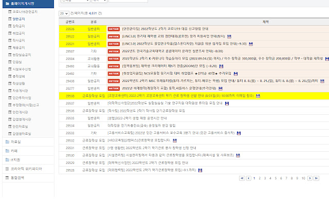 KoreatechNoticeCheck  from Chrome web store to be run with OffiDocs Chromium online