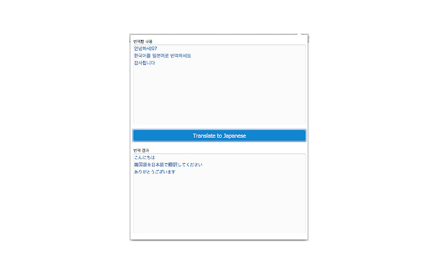 KOR JPN Translator  from Chrome web store to be run with OffiDocs Chromium online