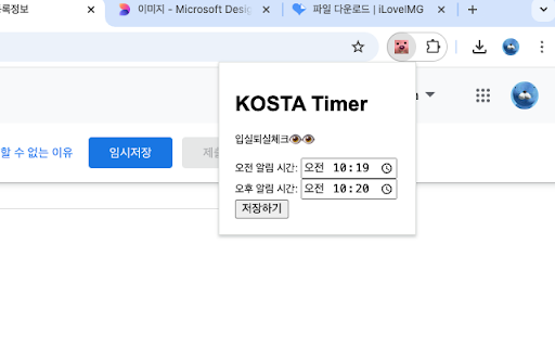 KOSTA Timer  from Chrome web store to be run with OffiDocs Chromium online