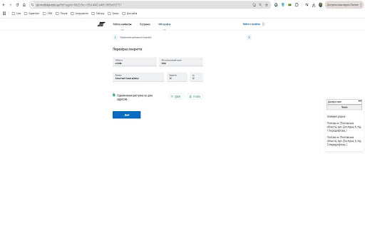 KS ASTRA Address Checker  from Chrome web store to be run with OffiDocs Chromium online