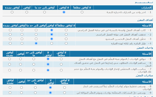 تقييم KSU  from Chrome web store to be run with OffiDocs Chromium online