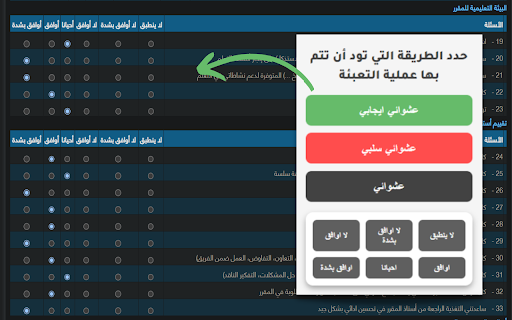 KSU Filler Instructors Evaluation  from Chrome web store to be run with OffiDocs Chromium online