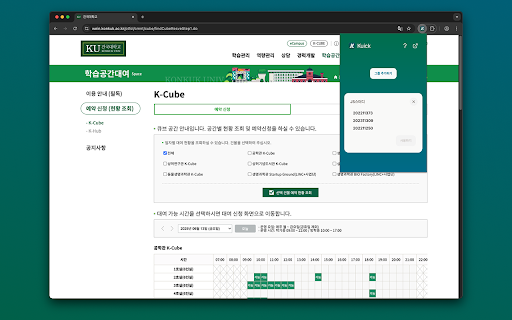 kuick  from Chrome web store to be run with OffiDocs Chromium online