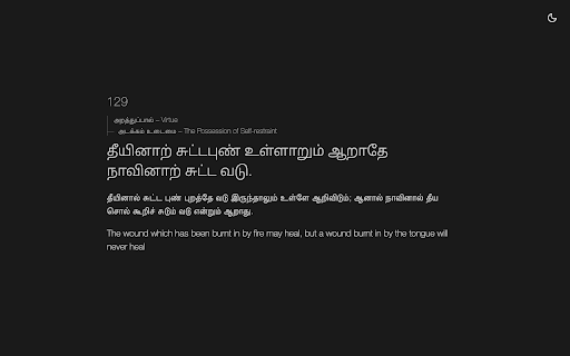 Kural Tab  from Chrome web store to be run with OffiDocs Chromium online