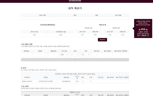 KW graduation  from Chrome web store to be run with OffiDocs Chromium online