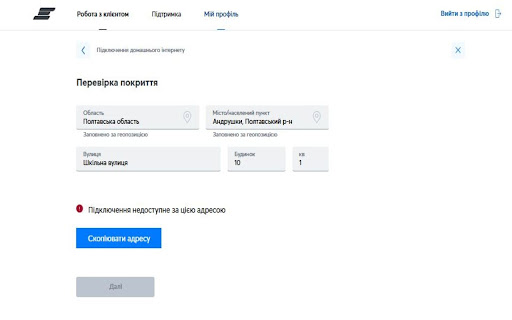 Kyivstar Address Copy Lite  from Chrome web store to be run with OffiDocs Chromium online