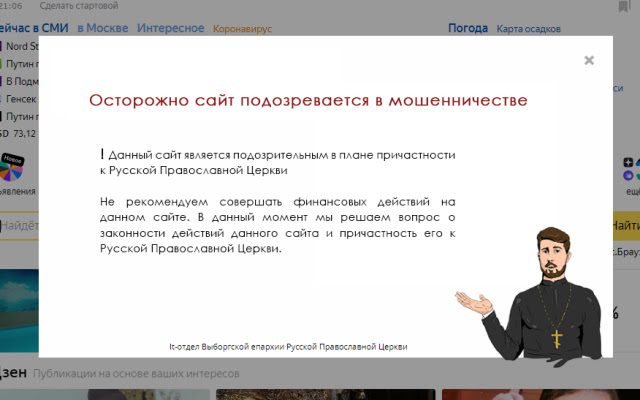 Labarum веб защитник  from Chrome web store to be run with OffiDocs Chromium online