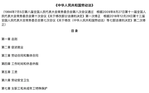 labor law  from Chrome web store to be run with OffiDocs Chromium online