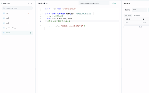 laf助手  from Chrome web store to be run with OffiDocs Chromium online