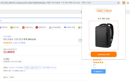 LastCheck  from Chrome web store to be run with OffiDocs Chromium online