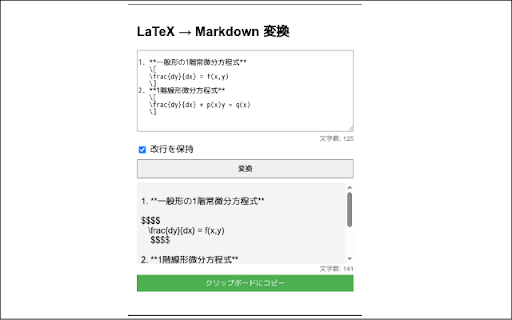 LaTeX formulas to Markdown Converter  from Chrome web store to be run with OffiDocs Chromium online