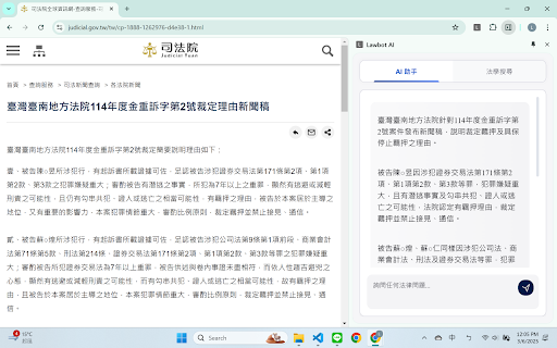 Lawbot AI  from Chrome web store to be run with OffiDocs Chromium online