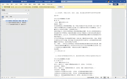 LawKuAI  from Chrome web store to be run with OffiDocs Chromium online