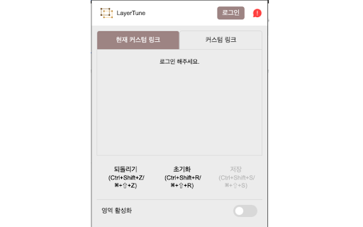 LayerTune  from Chrome web store to be run with OffiDocs Chromium online