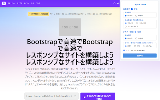 Layout Tester Image  Text Checker  from Chrome web store to be run with OffiDocs Chromium online