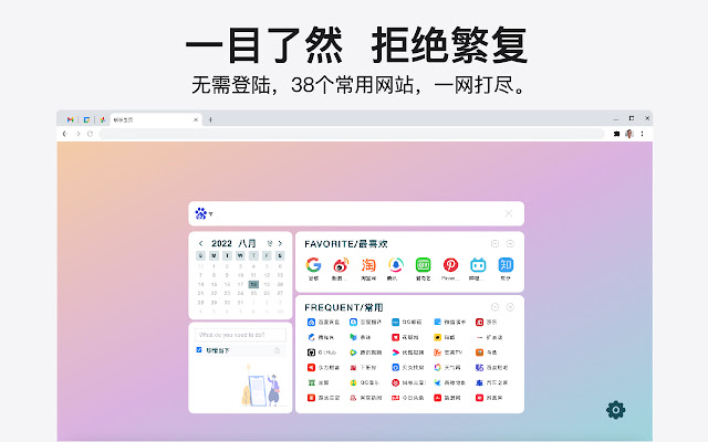 lazy new tab/懒标签  from Chrome web store to be run with OffiDocs Chromium online