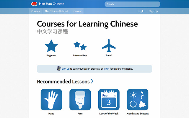 تعلم اللغة الصينية Hen Hao من متجر Chrome الإلكتروني ليتم تشغيلها باستخدام OffiDocs Chromium عبر الإنترنت