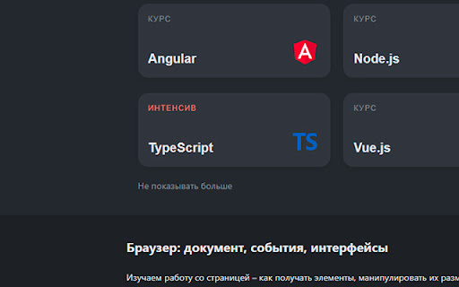 LearnJS Progress Tracker  from Chrome web store to be run with OffiDocs Chromium online